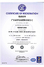 ISO14001：2004認(rèn)證證書(shū)（2014年）